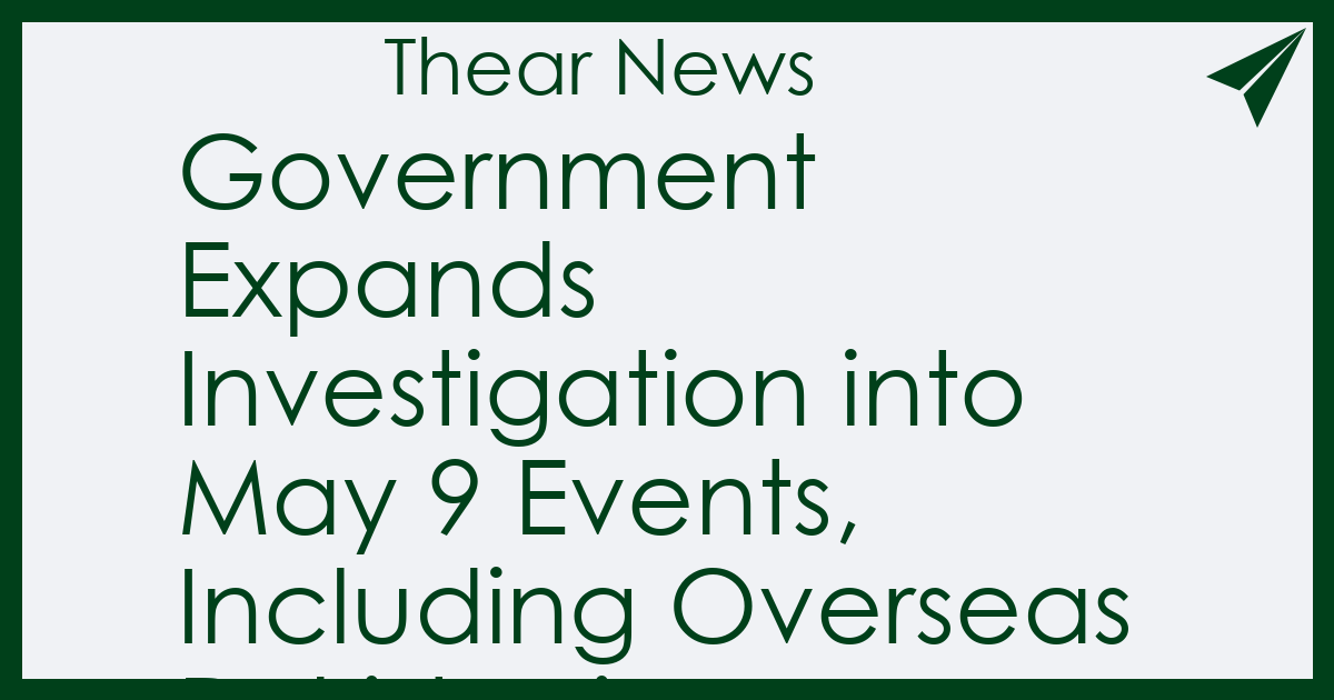 Government Expands Investigation into May 9 Events, Including Overseas Pakistanis - Thear News